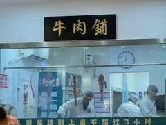 -非遗•老字号•阿彬牛肉火锅(广济桥店)