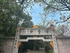 -广州市白云山风景名胜区
