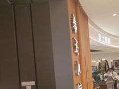 -奉天小馆·非遗东北菜(济南万象城店)