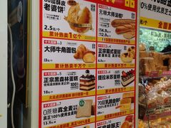 -味多美蛋糕(三元桥店)
