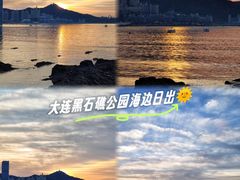 -黑石礁公园