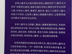 -多特儿童专注力·感统训练·注意力提升培训(金山万达中心)