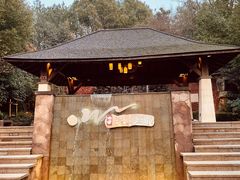 -天目湖涵田半山温泉