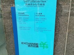 -中国建设银行(陕西省分行营业部)