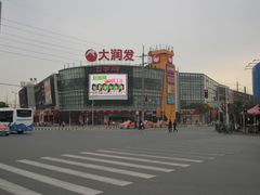 门面-大润发(康桥店)