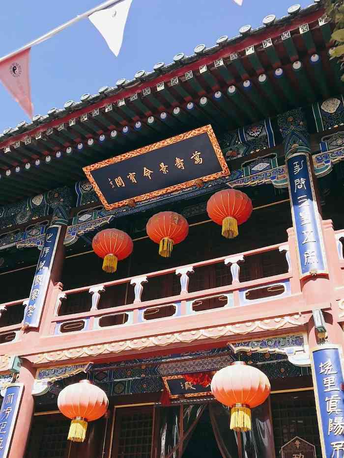 什刹海火神庙-"这个庙宇位置很好啊,在人气极旺的什刹海前.