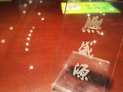 iphone_upload_pic-熙盛源(复兴路店)