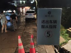 -湖畔居茶楼(湖滨店)