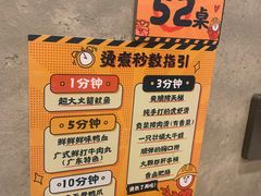 -怂火锅厂(海口国贸店)