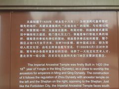 -北京市劳动人民文化宫(太庙)