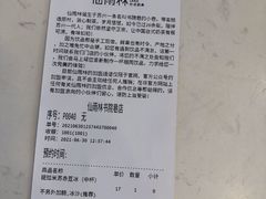 -仙雨林·奶茶鲜果茶(书院巷店)