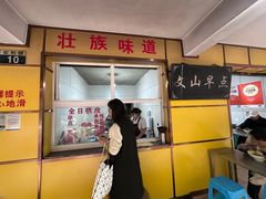 -文山荷鲜居(翠湖店)