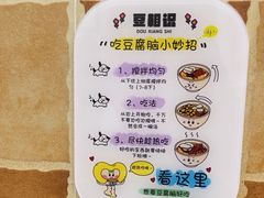 -豆相识•九九豆腐脑(牛咡桥店)