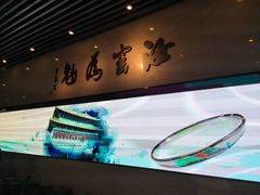 门面-宝丰清凉寺汝官窑遗址展览馆