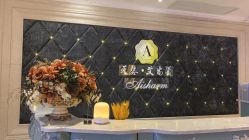 点击看大图 -天姿美容·美体科技SPA·艾姿美店