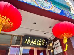 -峨嵋酒家(地安门店)
