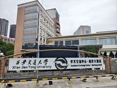 -西安交大南洋大酒店(交通大学青龙寺店)