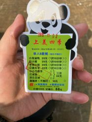 -上美四季动物农场