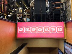 门面-大吉利·潮汕牛肉火锅(河西店)