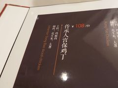 -峨嵋酒家总店(车公庄店)