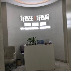 -欧扬医疗美容