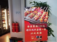 -东来顺·来小馆烧烤(公主坟城乡店)