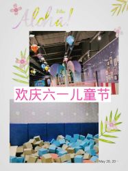 -泰迪主题家庭娱乐中心(IGC天汇广场)