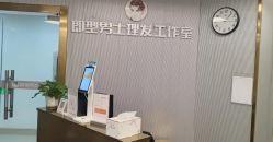-即型男士理发工作室