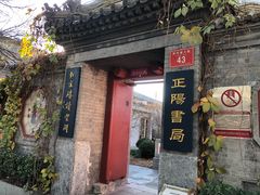 -万松老人塔