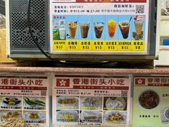 -香港街头小吃(常平店)