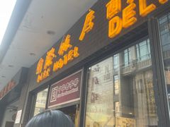 -国际饭店·帆声西饼屋(黄河路店)