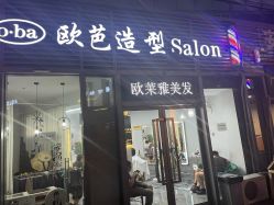 -o·ba欧芭造型Salon
