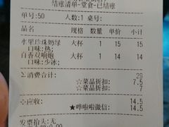 账单-茶太良品·北京特色茶饮(西站食宝街店)