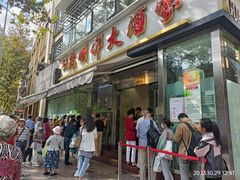 -光明邨大酒家(淮海路店)