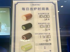 -the Roll'ING手作瑞士卷专门店(卓悦中心店)