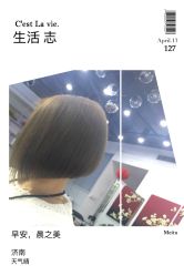 短发 不对衬的一款 时尚个性的BOB-88潮牌美发沙龙