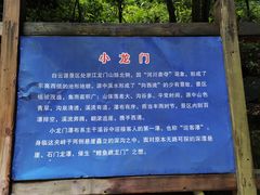 -白云源风景区