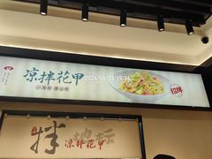 -海门鱼仔·潮汕味(燕岭店)