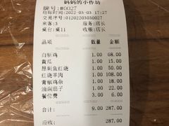-妈妈的小作坊(陈家镇店)