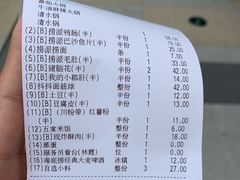 账单-海底捞火锅(旭辉MALL店)