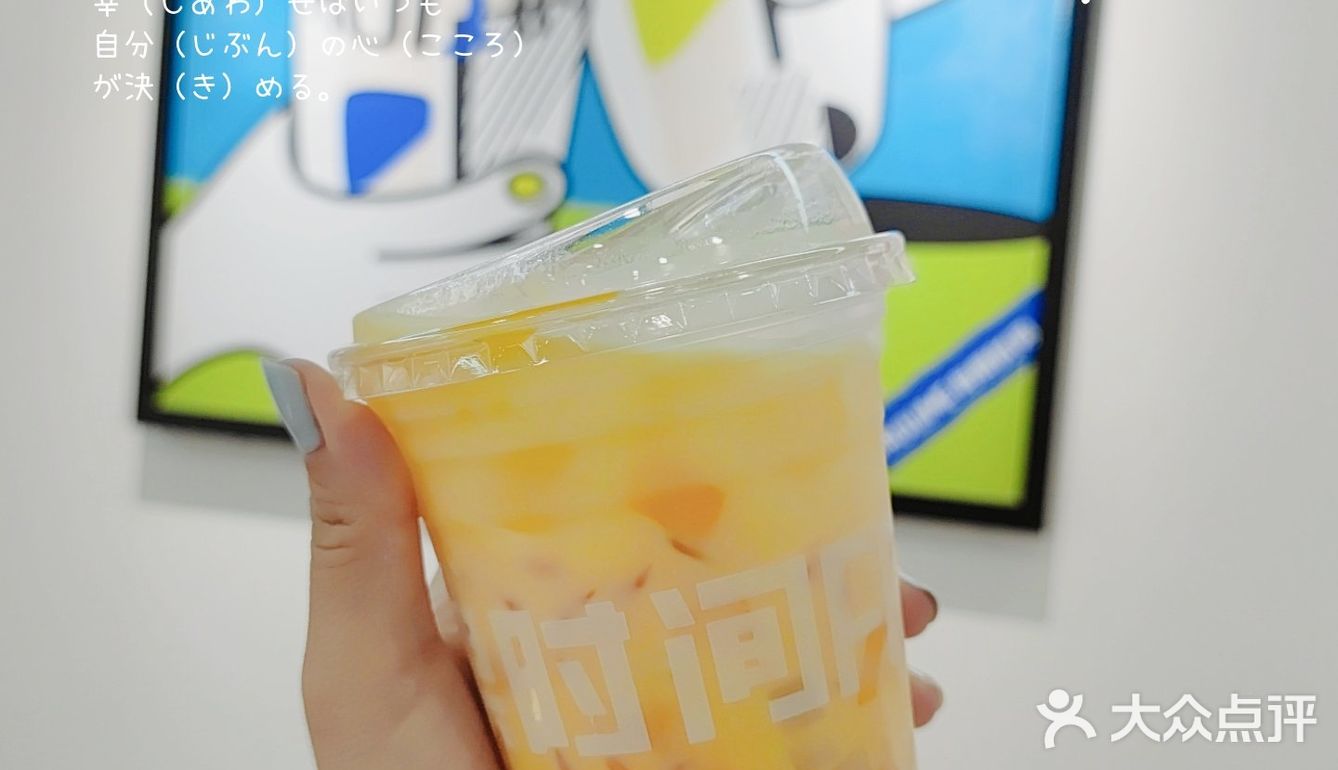鲜果时间 新鲜饮品出炉啦！