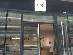 -CUBIC3三立方咖啡(凌空SOHO店)