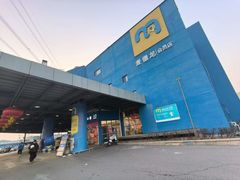 -麦德龙(十里河店)
