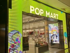 -泡泡玛特POPMART(太古里店)