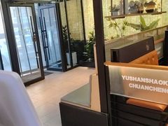 -玉善烧烤串城(长春总店)