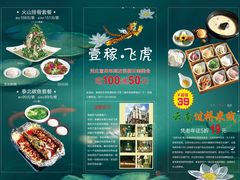 -飞虎过桥米线(翠湖店)