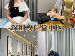 -深圳安仁堂中医·推拿按摩·肩颈调理