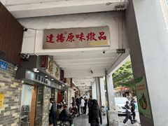 -達揚原味燉品(文明路店)