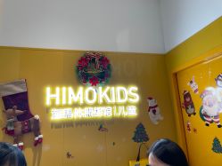 点击看大图 -海马体家庭照相馆(杭州远洋乐堤港店)
