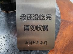 -郝刚刚羊杂割(柳巷店)